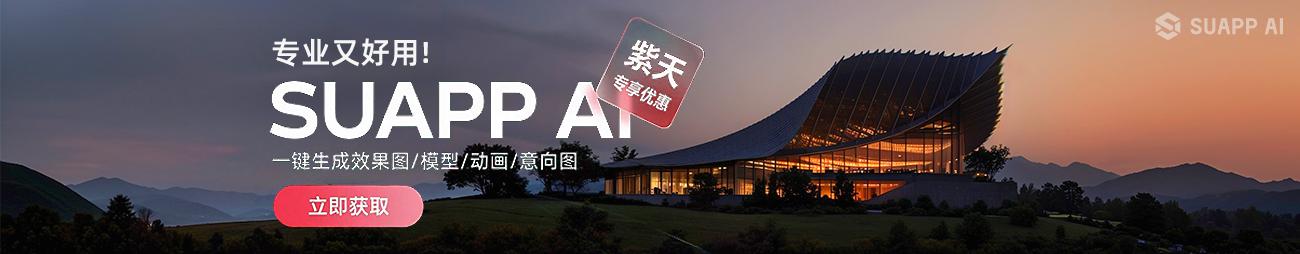 紫天 SketchUp 中文网