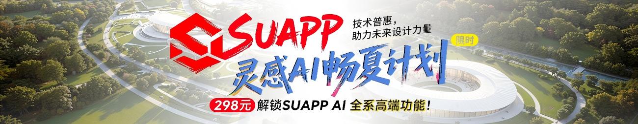 紫天 SketchUp 中文网