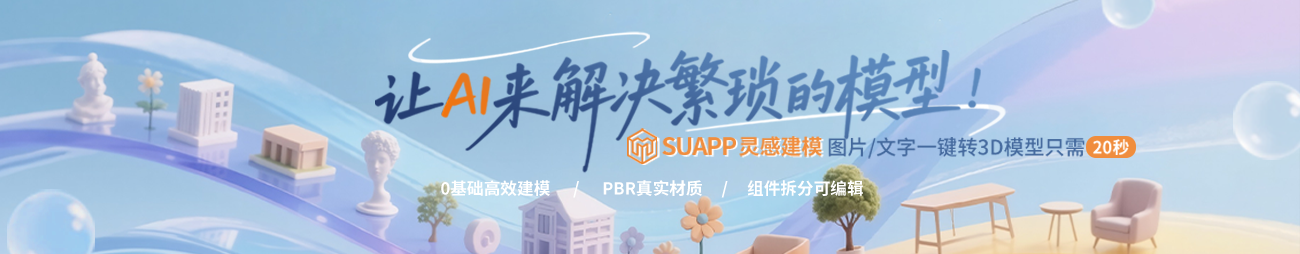紫天 SketchUp 中文网